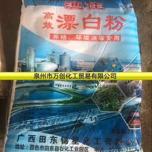 漂白粉，次氯酸鈣